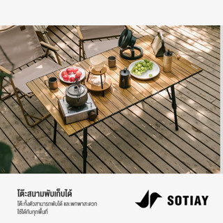 SOTIAY Sotia โต๊ะแคมป์ปิ้ง ขนาดพกพา โต๊ะอลูมิเนียมปรับความสูงได้ อุปกรณ์ตั้งแคมป์