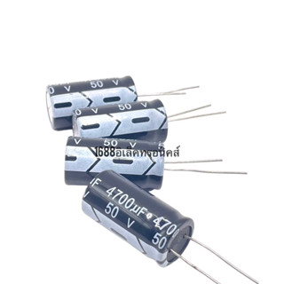 ตัวเก็บประจุ  4700uf 10v  25v 50v 2ขา capacitor สต็อกที่ไทย🇹🇭🇹🇭พร้อมส่ง✅✅