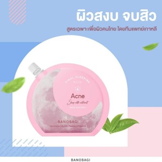 BANOBAGI Final Sleeping Mask Acne 💥สินค้าของแท้จาก Official