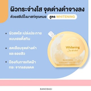 BANOBAGI Final Sleeping Mask Whitening 💥สินค้าของแท้จาก Official