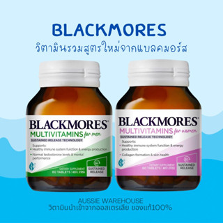 พร้อมส่ง Blackmores Multivitamins วิตามินรวม