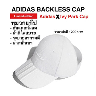 หมวกผ้าขนหนูadidas Ivy Park Terry Backless