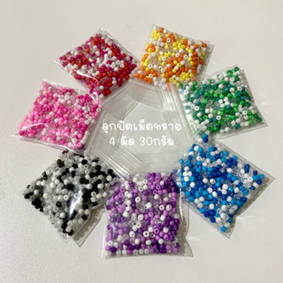 ลูกปัดเม็ดทราย ขนาด 4mm คละโทนสี (30กรัม) **ขั้นต่ำออเดอร์ / 30.-