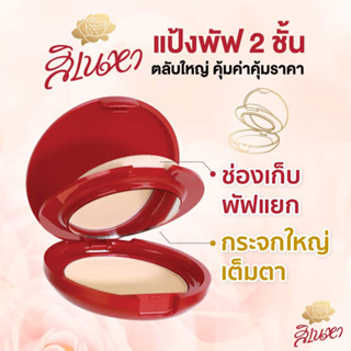 สิเนหา แป้งแอนอรดี ตกหลุมรักเกินร้อย คุมมัน 24 ชม.