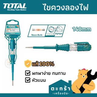 Total ไขควงลองไฟ 140 มม. รุ่น THT291408 ( Voltage Tester ) ไขควงเช็คไฟ ไขควงวัดไฟ