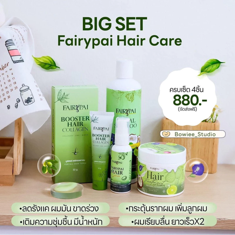 แฟรี่ปาย Fairypai Hair Serum
