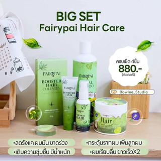 แฟรี่ปาย Fairypai Hair Serum