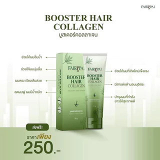 แฟรี่ปาย Fairypai Hair Serum