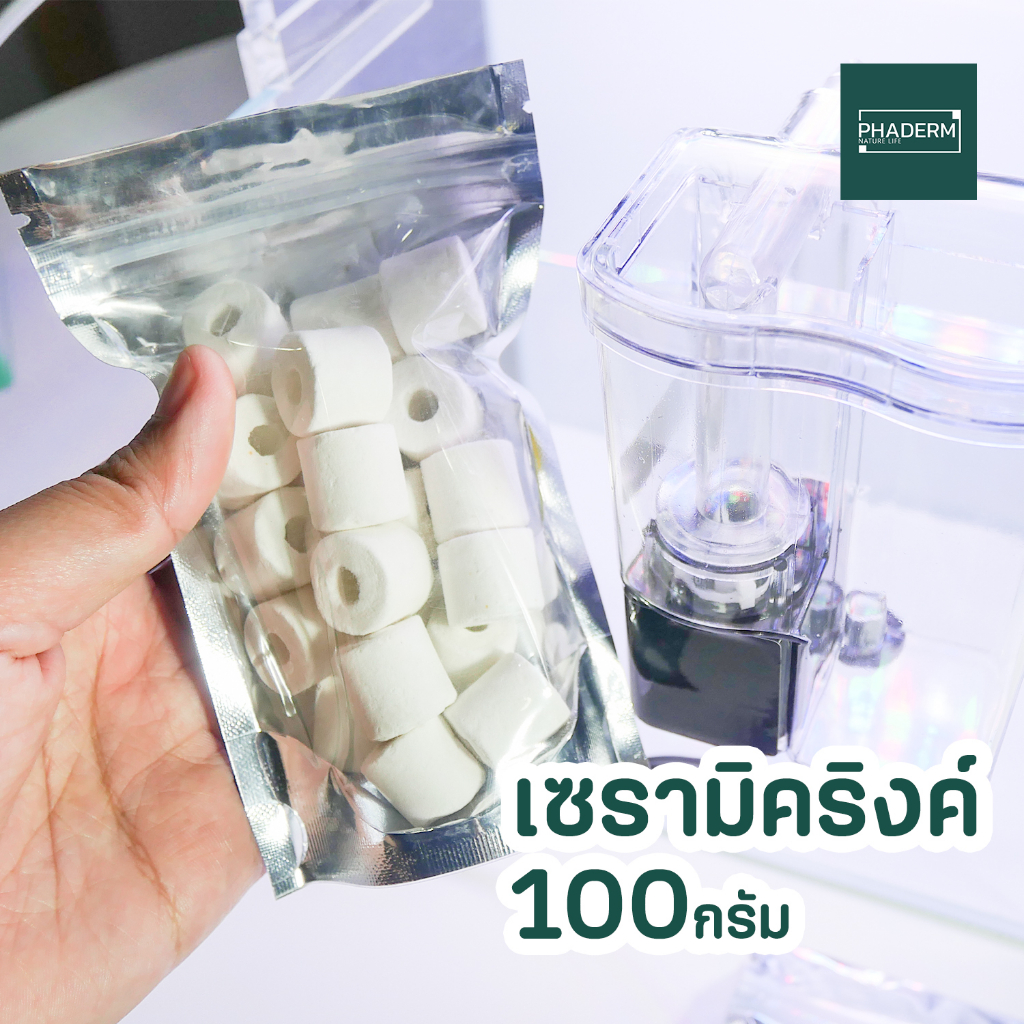 วัสดุกรอง อย่างดี เซรามิคบอล ใส่กรองเเขวน ขนาด 100 g