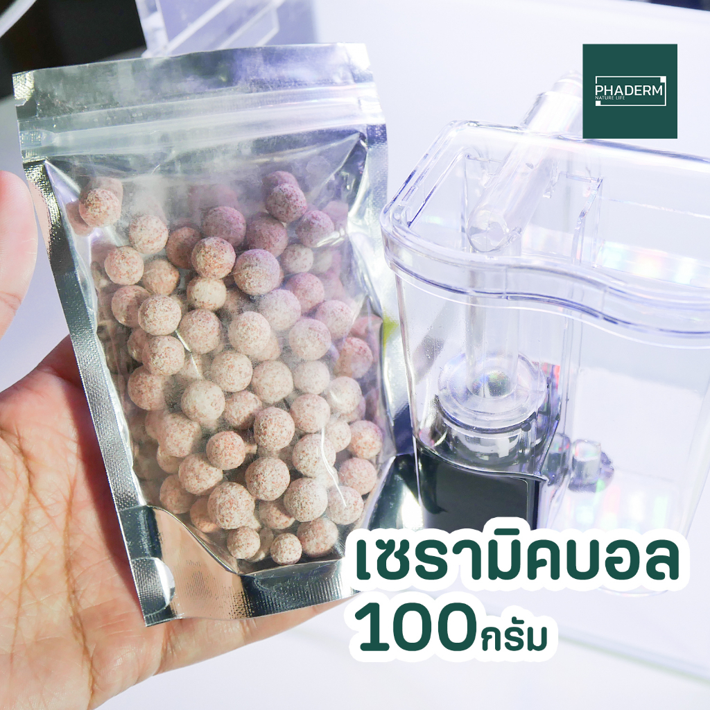 วัสดุกรอง อย่างดี เซรามิคบอล ใส่กรองเเขวน ขนาด 100 g