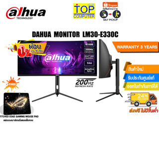 [ผ่อน 0% 10 ด.]DAHUA MONITOR LM30-E330C/ประกัน 3 Y