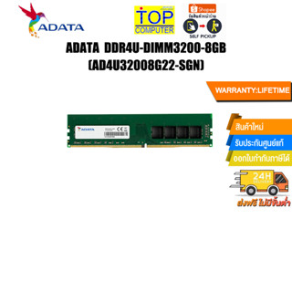 ADATA DDR4U-DIMM3200-8GB(AD4U32008G22-SGN)/ประกัน 2 Y