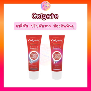 Colgate ยาสีฟันเพื่อฟันขาว ลดคราบ ป้องกันฟันผุ อ่อนโยน 80 g.