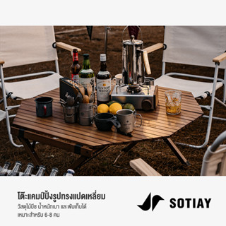 SOTIAY โต๊ะไม้แบบม้วน โต๊ะแคมป์ปิ้งพับได้ โต๊ะแคมป์ปิ้งแบบพกพา โต๊ะไม้outdoor พับเก็บง่าย ทรงแปดเหลี่ยม