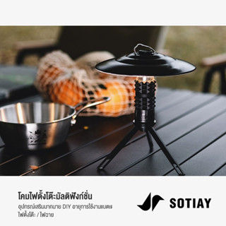 SOTIAY อุปกรณ์แคมป์ปิ้ง ไฟฉาย ไฟแคมป์ปิ้ง LED ปรับแสงสว่างได้ ชาร์จ TYPE-C สําหรับกลางแจ้ง ตะเกียงแคมป์ปิ้ง