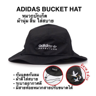 หมวกบักเก็ตสีดำลายปัก ADIDAS ADVENTURE EXCLUSIVE