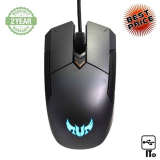 MOUSE ASUS M5 TUF GAMING ประกัน 2Y เมาส์เกมมิ่ง เมาส์เล่นเกม เมาส์