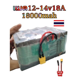 แบตลิเธียม 12-14.8 โวลท์แบตลำโพงบลูทูธ 18,000 มิลลิแอมป์หรือ18aลิเทียมฟอสเฟต