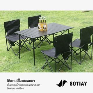 SOTIAY Camp Table โต๊ะพับได้แคมป์ปิ้ง ขนาดพกพา เหมสะสำหรับใช้งานกลางแจ้ง