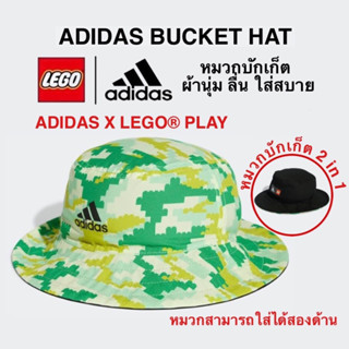 หมวกปีกรอบ ADIDAS X LEGO® PLAY ใส่ได้สองด้าน ของแท้