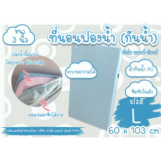 Palm&Pond ผลิตในไทย พร้อมส่ง ที่นอนเด็ก กันน้ำ  ระบายอากาศได…