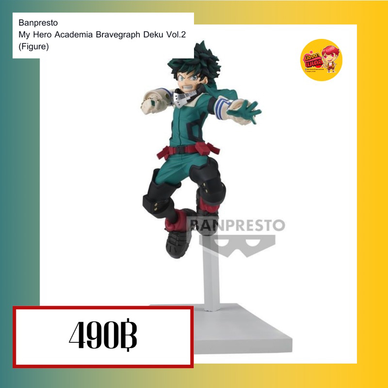 (สินค้าพร้อมส่ง) Banpresto My Hero Academia Bravegraph Deku Vol.2 (Figure)