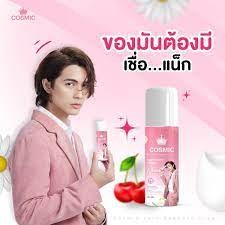 มูสกำจัดขน Cosmic hair remover 100 ml. ของแท้💯