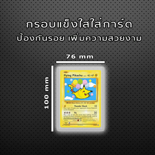 กรอบแข็งใส​ใส่การ์ด รูปศิลปินไอดอล Toploaders 3x4 นิ้ว​ Clear (10แผ่น) ป้องกันรอบขีดข่วน เพื่มความสวยงาม