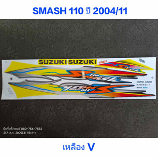 สติ๊กเกอร์ Smash 110 ปี 2004 รุ่น 11 สีเหลืองV