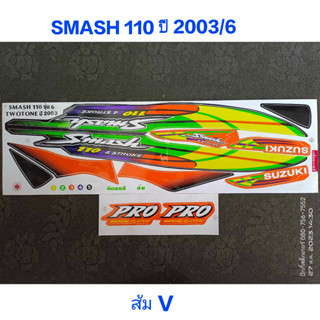 สติ๊กเกอร์ Smash 110 ปี 2003 รุ่น 6 สีส้ม