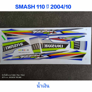 สติ๊กเกอร์ SMASH สีน้ำเงิน ปี 2004 รุ่น 10 คุณภาพดี ราคาถูก