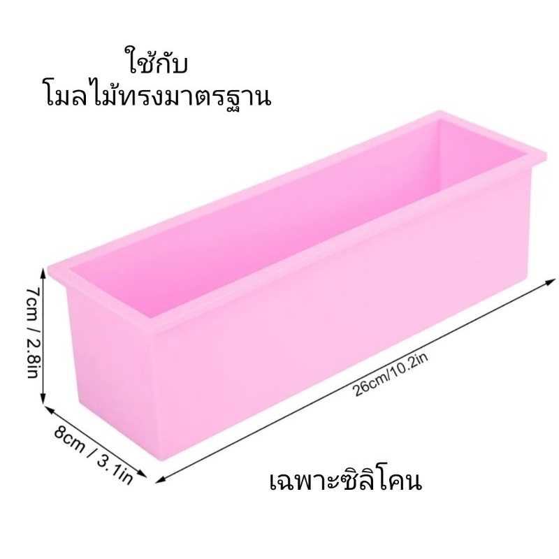 แม่พิมพ์รองโมลไม้ 26.6×7.5 สูง 7.5 ซม. ขนาด 1200 กรัม สินค้าพร้อมส่ง