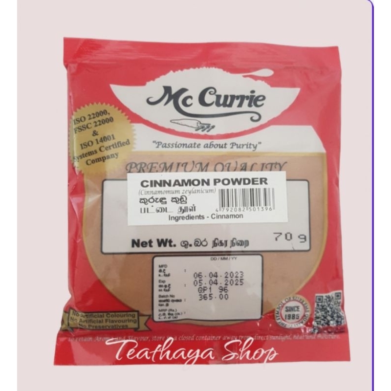 ผงอบเชยซีลอนแท้ นำเข้าจากประเทศศรีลังกา Ceylon Cinamon 70g 200bath(บาท)