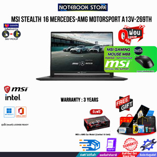 [ผ่อน 0% 10 ด.] MSI STEALTH 16 MERCEDES-AMG MOTORSPORT A13V-269TH/i9-13900H/ประกัน 3 Y