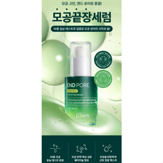 [สินค้าของแท้100% พร้อมส่ง] make prem  End Pore Vegetinol Tightening Serum 50ml