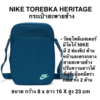 กระเป๋าสะพายข้าง Nike Heritage Cross-Body Bag (4L