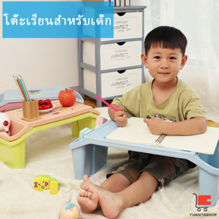 โต๊ะพลาสติก โต๊ะเรียน เขียนหนังสือ ทำการบ้าน พร้อมช่องเก็บของ ขนาดเล็ก Childrens study table