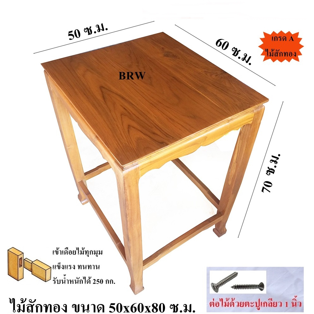 โต๊ะวางพระ ขาสิงห์ 55x100x70ซม. ผลิตจากไม้สักทอง