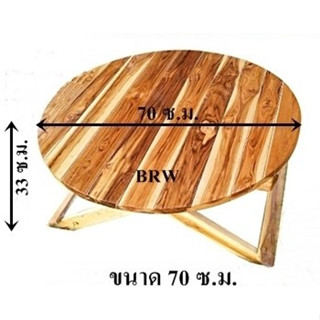 โต๊ะพับ กลม ขนาด 70 ซม.  ผลิตจากไม้สักทอง