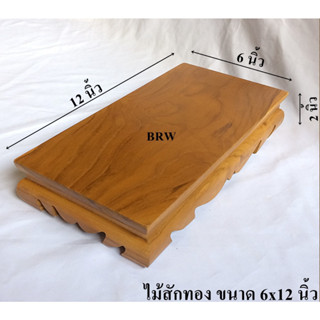 โต๊ะวางพระ ขาต่ำ6x12นิ้ว ผลิตจากไม้สักทอง