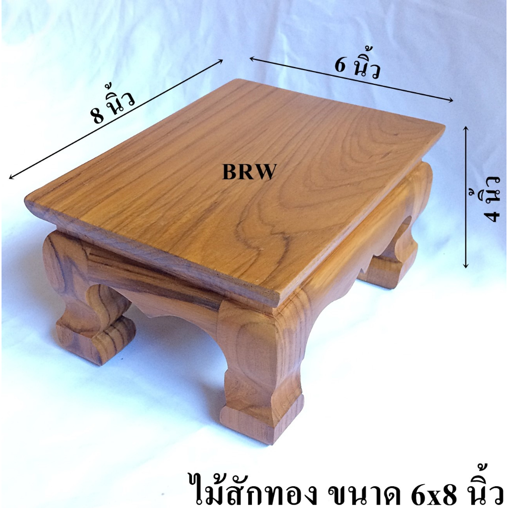 โต๊ะวางพระ ขาสิงห์6×8นิ้ว ผลิตจากไม้สักทอง
