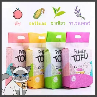 PP A10 ทรายแมวเต้าหู้ ออร์แกนิค100% ผลิตจากกากถั่วเหลืองธรรมชาติ ทรายแมว Cat Litter 6L ทรายแมวเต้าหู้ ทรายเต้าหู้