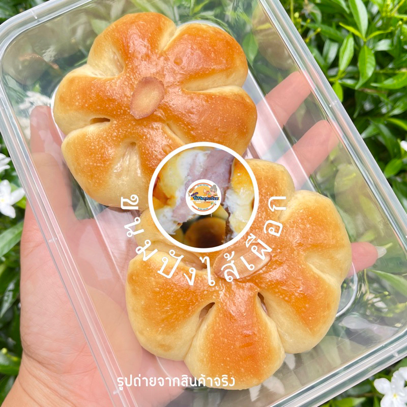 🚚ส่งขนมวันจันทร์🚚 ขนมปังมีถึง 2 ชิ้น ถูกสุดๆ 25 บาท  หลายรสชาติ ผลิตใหม่ทุกวัน💯% พร้อมส่ง