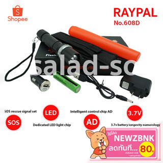 ไฟฉายแรงสูง ไฟฉายซูม ไฟฉาย ไฟฉุกเฉิน RAYPAL ความสว่าง 18000 Lumens APL 608D - 3