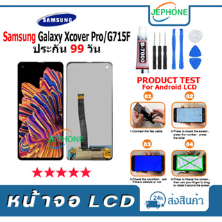 หน้าจอ LCD Samsung Galaxy Xcover Pro/G715F Display จอ+ทัช อะไหล่มือถือ อะไหล่ จอ Xcover Pro G715F ฟรีชุดไขควง