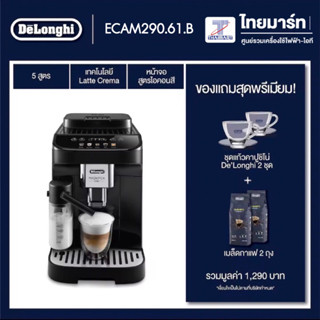 DELONGHI เครื่องชงกาแฟอัตโนมัติ Magnifica Evo รุ่น ECAM290.61.B