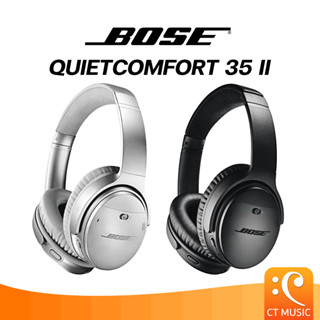 BOSE Quietcomfort 35 II หูฟัง