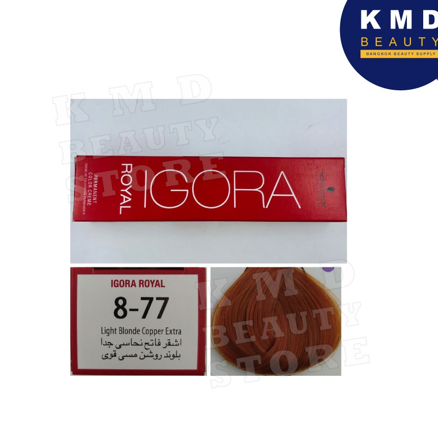 Schwarzkopf Igora Royal 8-77  ครีมเปลี่ยนสีผม ชวาร์สคอฟ อีโกร่า รอแยล เบอร์ 8-77