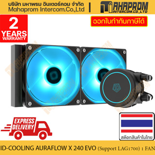 ชุดระบายความร้อนCPUด้วยน้ำ ID-COOLING AURAFLOW X 240 EVO