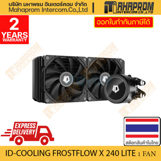 ชุดระบายความร้อนCPUด้วยน้ำ ID-COOLING FROSTFLOW X 240 LITE